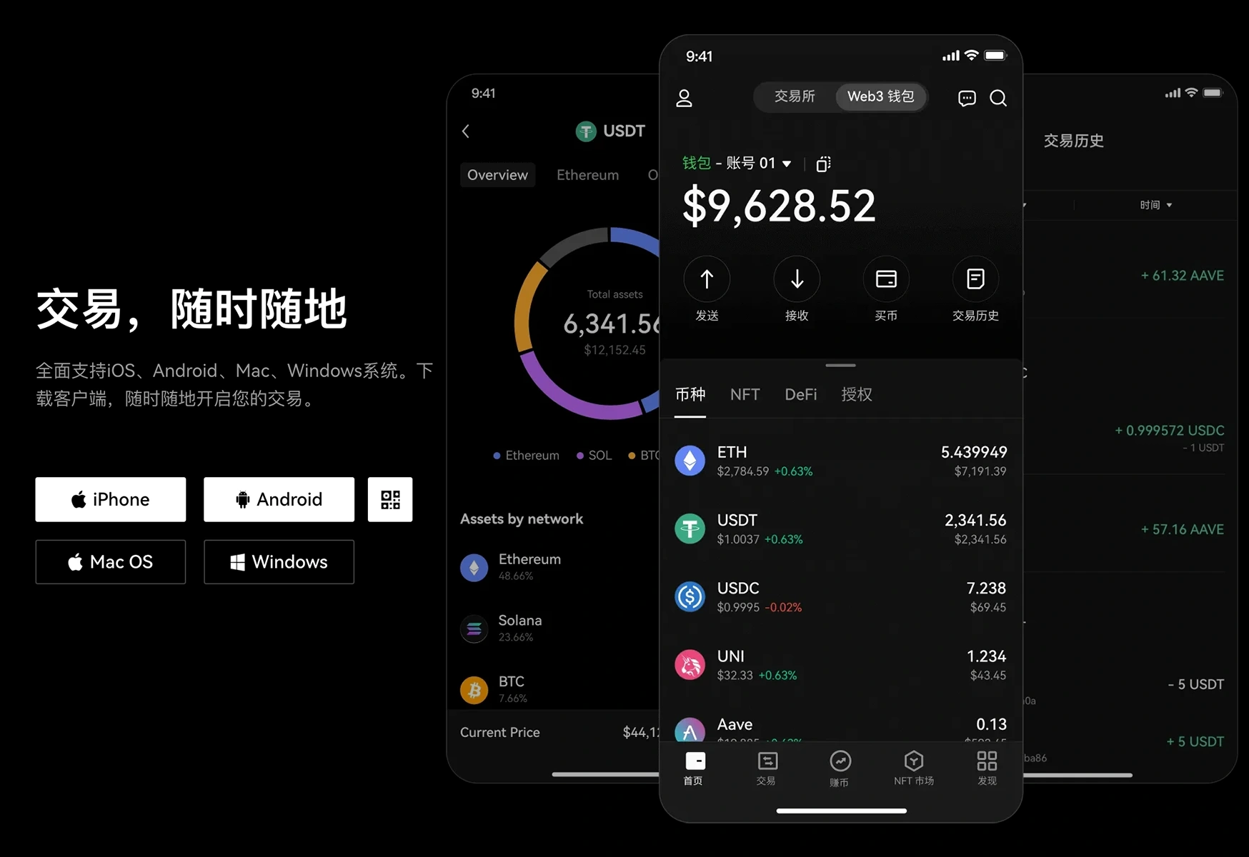 欧e交易所